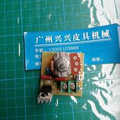 剪嘴机 切嘴机 调温开关组 手烧织带机 手动切带机配件