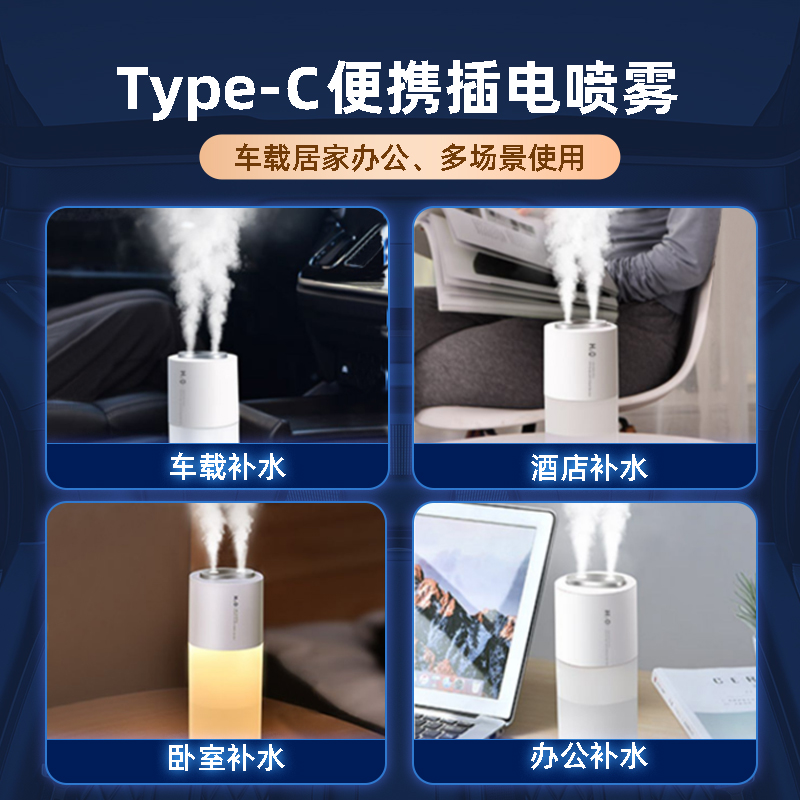 车载加湿器汽车用喷雾香水车上雾化空气净化香薰车内除异味氛围灯