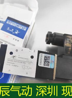 3V110-06-NC-BDC24V/DC12V星辰电磁阀3V210-06-NC-DC24V 3V210-08