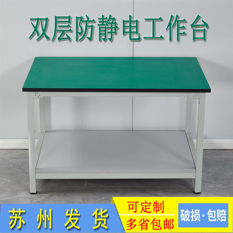 防静电工作台平操作组装电子维修工厂装配流水线生产线操作检验桌