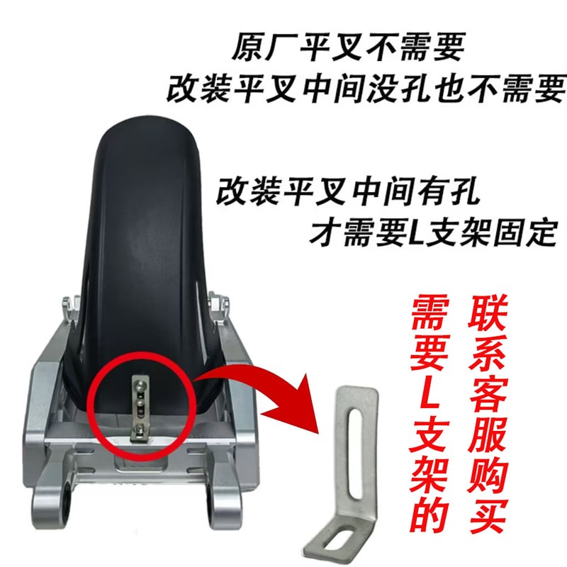电动车挡泥板固定L支架加固作用改装平叉中间有孔位可拍