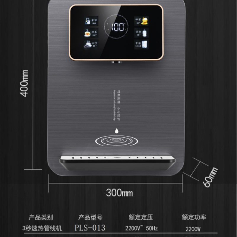 先科3秒速热UA抑菌管线机大屏全自动即热式新款超薄壁挂式饮水机