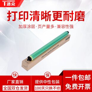 C450 通众适用柯尼卡美能达C452鼓芯bizhub C350 C351 C550 C451