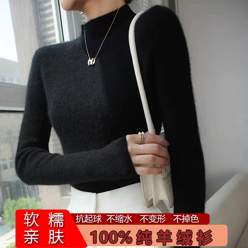 2024秋冬新款羊绒衫女修身内搭半高领针织衫打底羊毛衫套头内搭