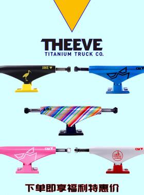 美国进口 THEEVE CSX滑板桥原色彩色中空支架多款任选 基础滑板店