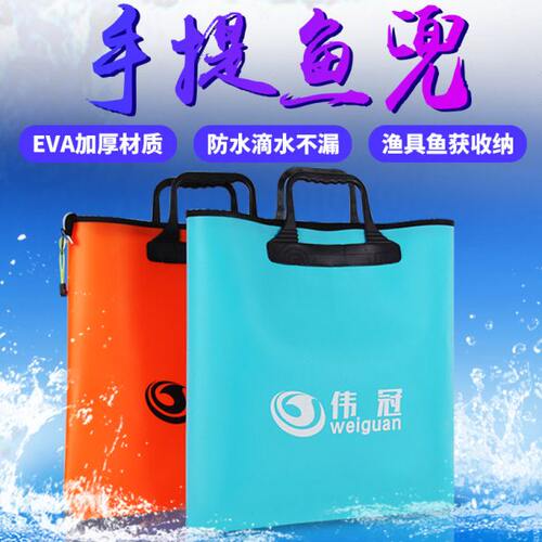 新款加厚手提鱼护袋装鱼袋鱼兜活鱼箱装鱼桶EVA折叠鱼护桶渔具包
