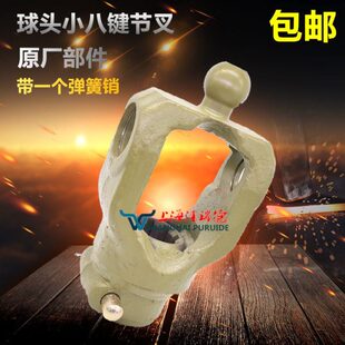 雷沃MF3040 广角传动轴节叉 打捆机配件 球头节叉