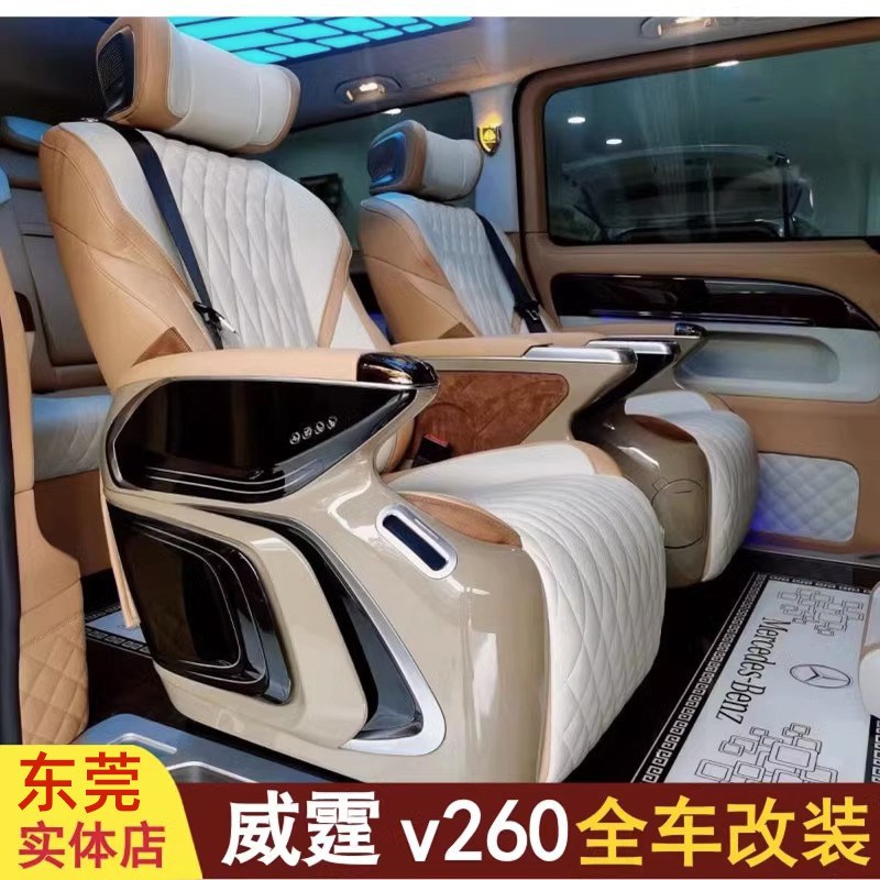 威霆航空座椅v260唯雅诺GL8赛那m8改装沙发床地板包围商务车改装