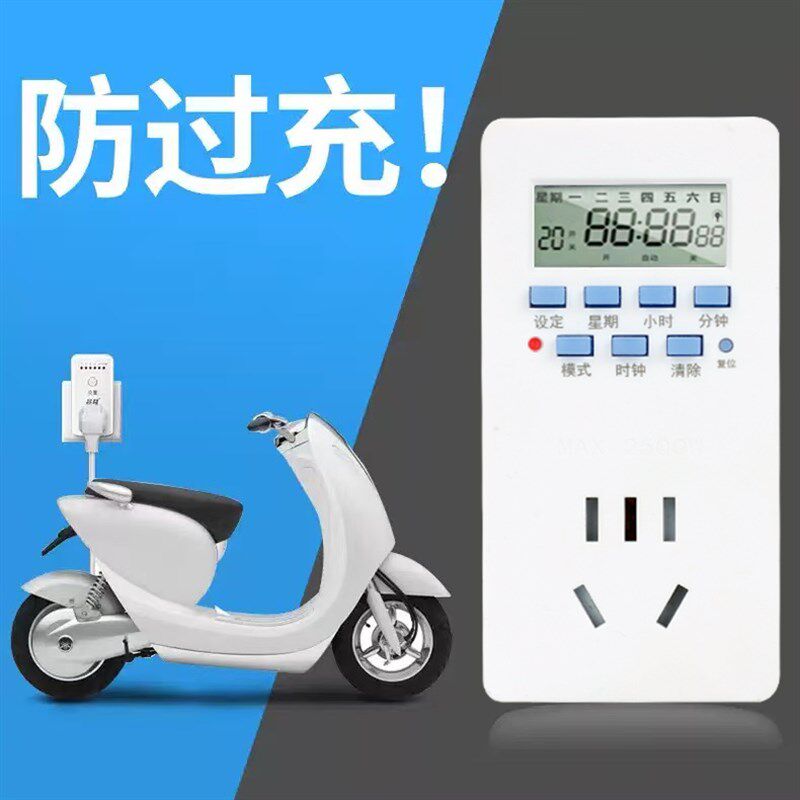 定时插座定时器开关控制器自动断电智能热水器计时控鱼缸循环电源