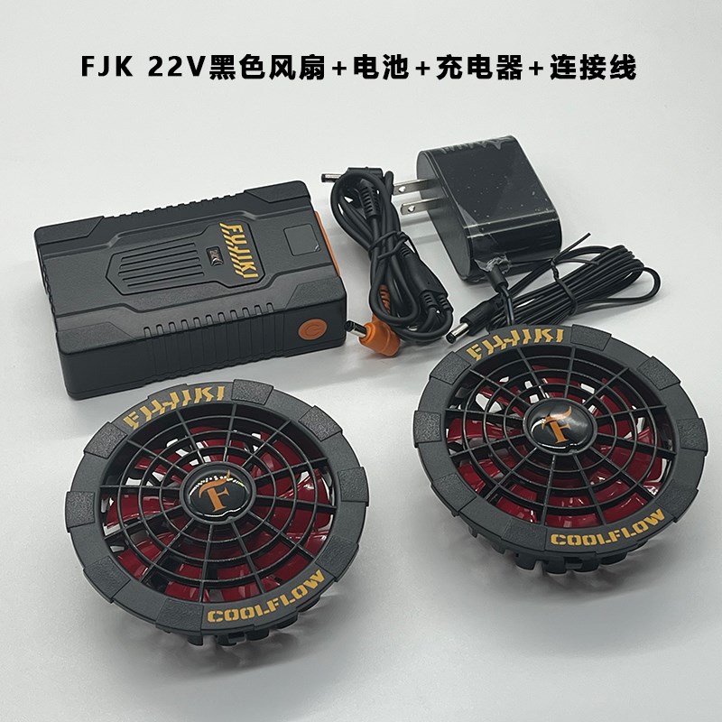 22V空调服专用风扇配件大风量四挡调节带风扇衣服夏季降温工作服