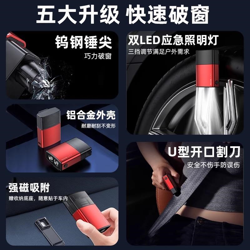 汽车破窗器带割刀安全救生锤车载多功能三合一应急逃生碎玻璃神器