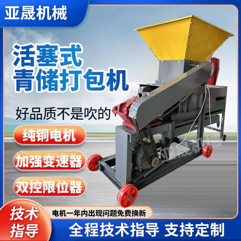 牧草青储打包机小型液压牛羊玉米秸秆打包打捆机两相三相5.5千瓦