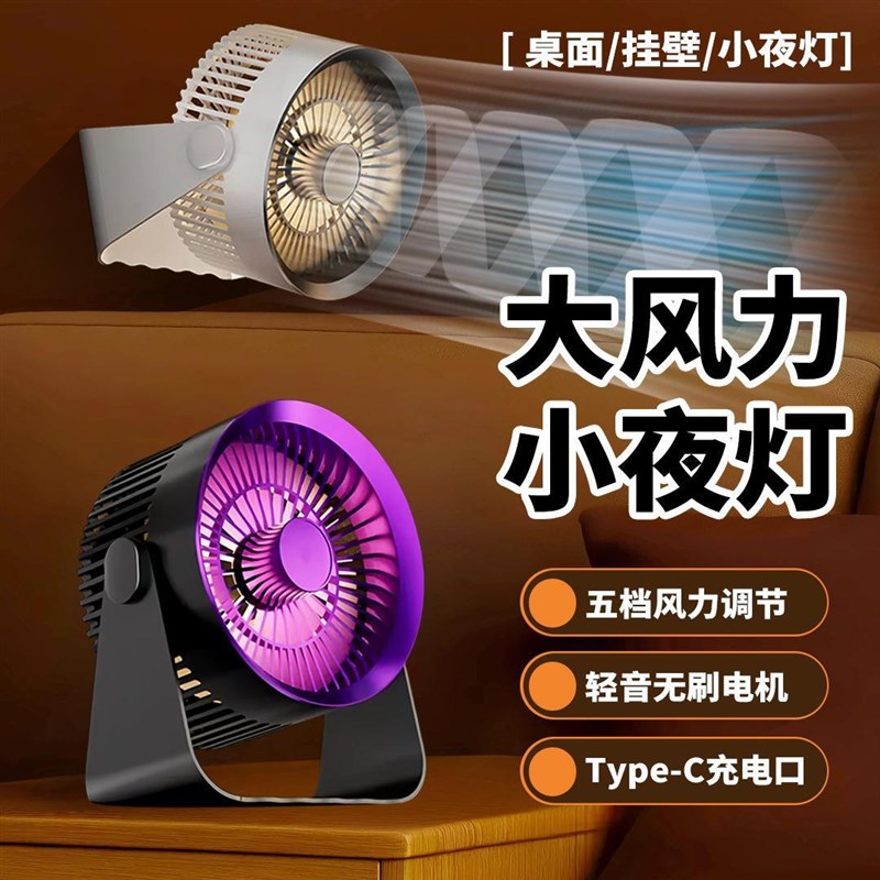 2025新款超长续航可携式制冷空调扇小风扇桌面电风扇小型家用静音