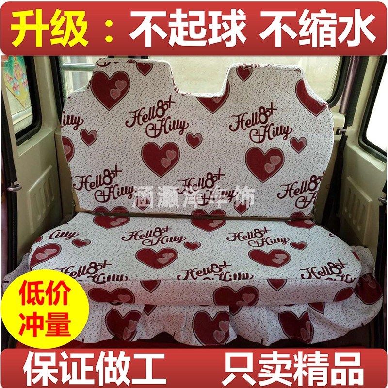 海宝盛昊电动三轮车座套坐垫座垫金彭四轮车坐套四季通用棉麻定做