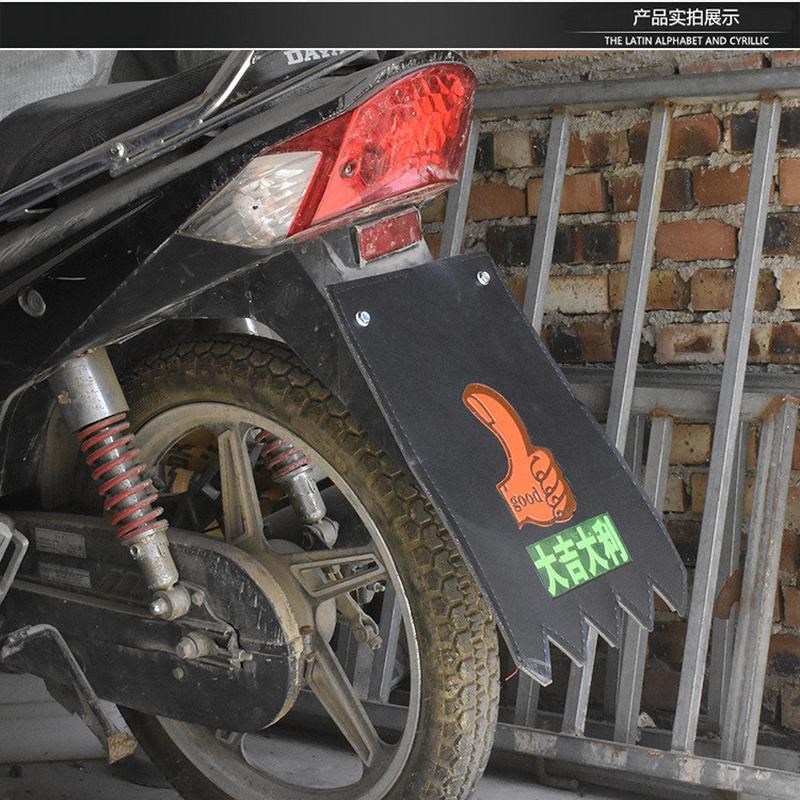 电动车挡泥皮摩托车改装配件夜光后挡泥皮反光挡泥板挡水板泥瓦