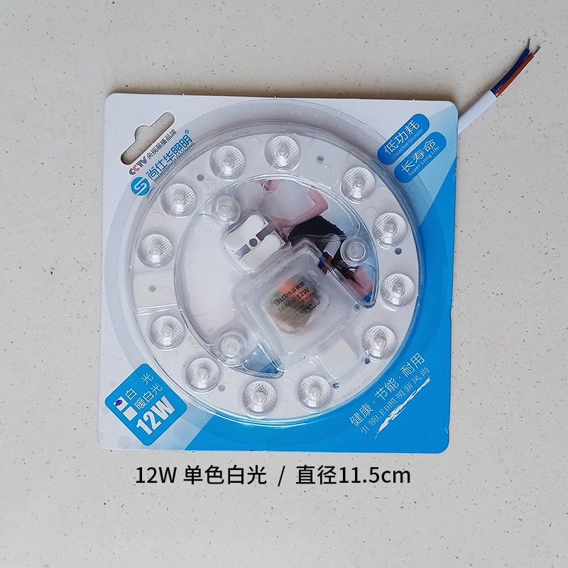 家用led吸顶灯改造p灯板模组替换光源超亮磁吸灯芯灯泡圆形新款