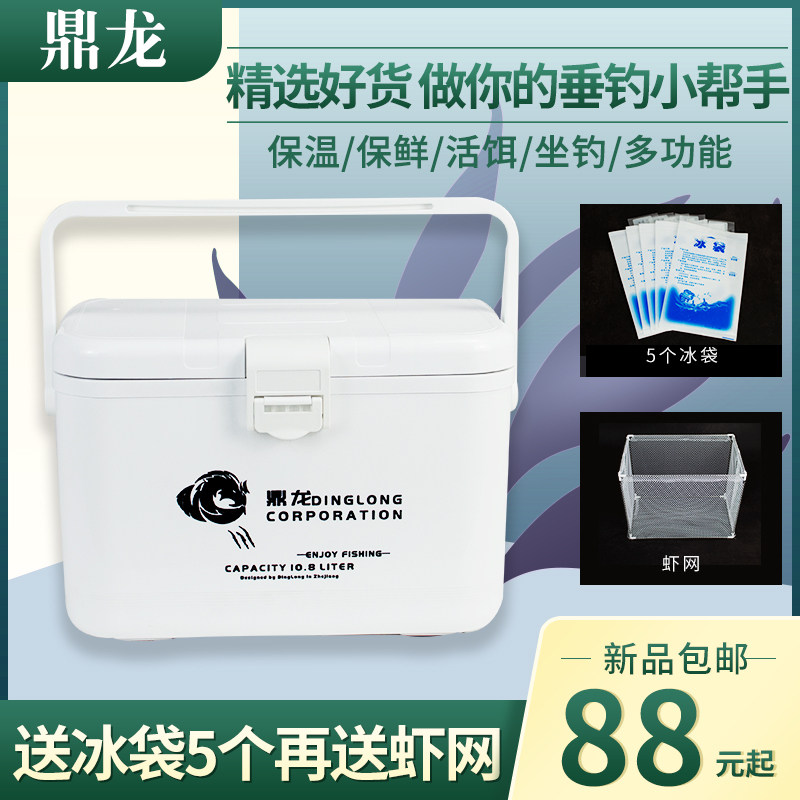 12L迷你小钓箱可坐钓鱼冰箱保温箱海钓台钓鱼箱活饵箱虾箱收纳箱