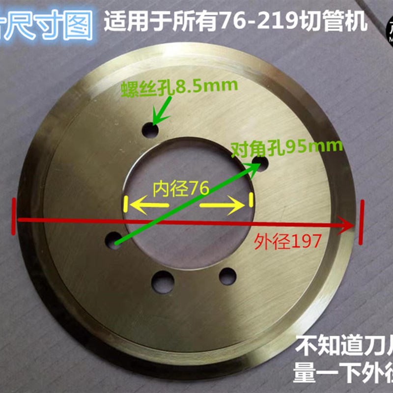 切管机刀片 200消防管道刀头茂翼昌瑞鑫高强度不锈钢红色切刀促销