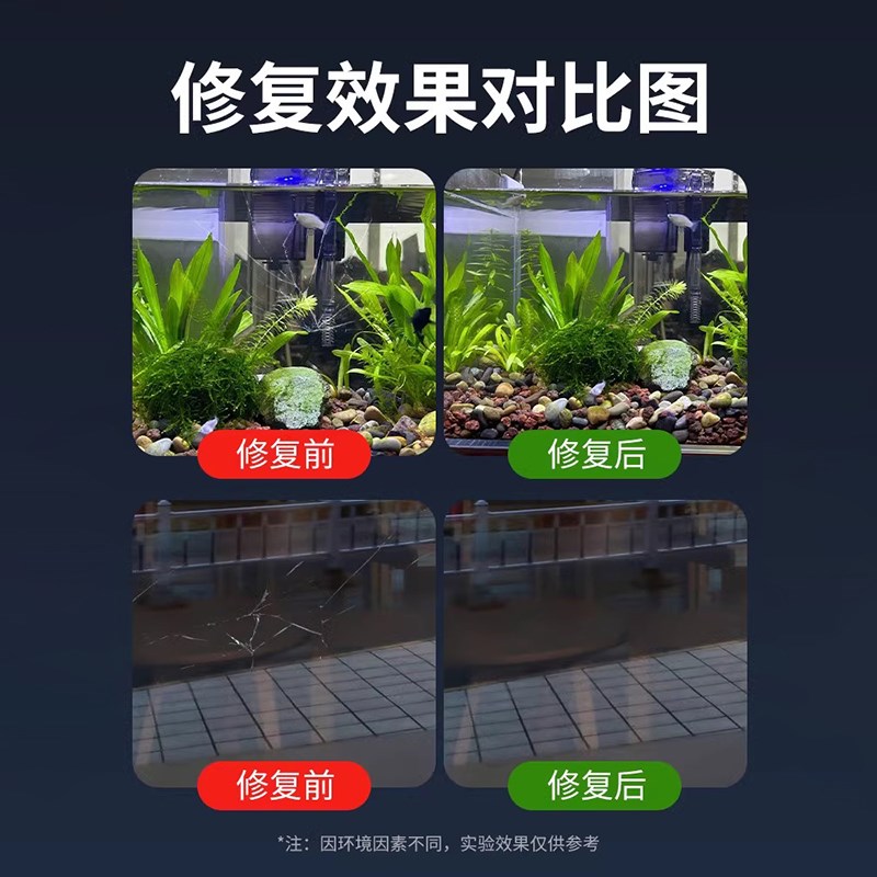 玻璃修复液汽车前挡风裂纹缝划痕还原剂窗户镜子鱼缸裂痕修补胶水