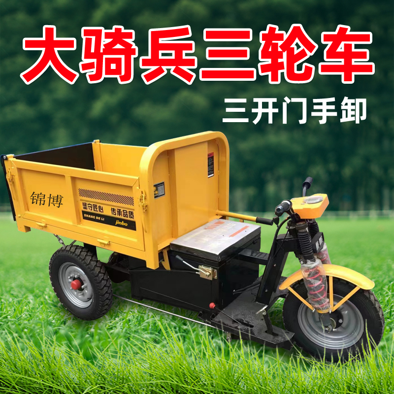 工地电动三轮车液压自卸柴油三轮车拉砂浆农用养殖拉粪工程翻斗车