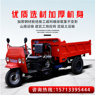 农用柴油三轮车建筑工地工程自卸翻斗王时风五征养殖拉粮爬坡载重