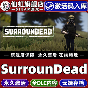 Steam正版环绕死亡 激活码CDKey入库全球区国区 SurrounDead 全DLC电脑PC单机动作冒险独立角色扮演僵尸游戏