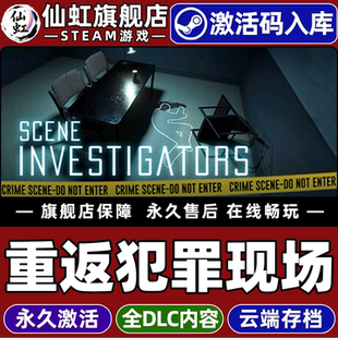 Steam正版重返犯罪现场激活码CDKey入库全球区国区Scene Investigators全DLC电脑PC单机调查悬疑推理解谜游戏