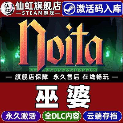 Steam正版巫婆激活码CDKey入库