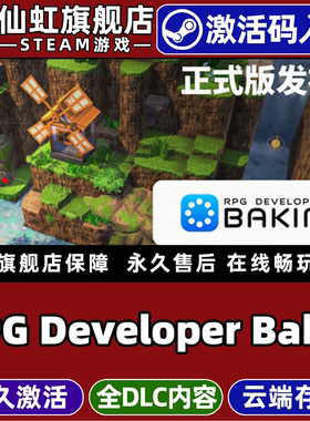 Steam正版RPG开发者Bakin激活码CDKey入库全球区国区RPG Developer Bakin 全DLC电脑游戏开发软件RPG制作工具