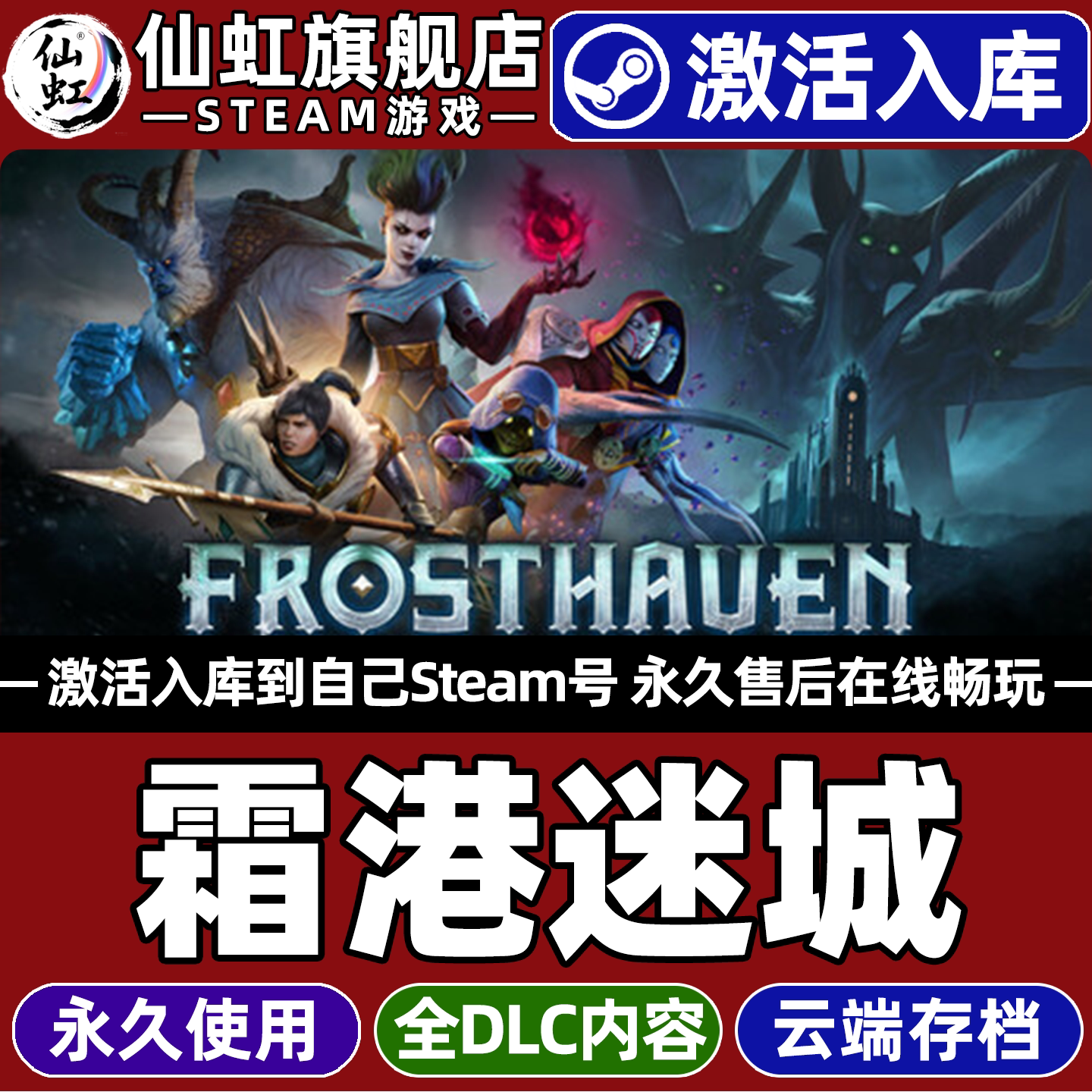 霜港迷城Steam激活自己库里游戏