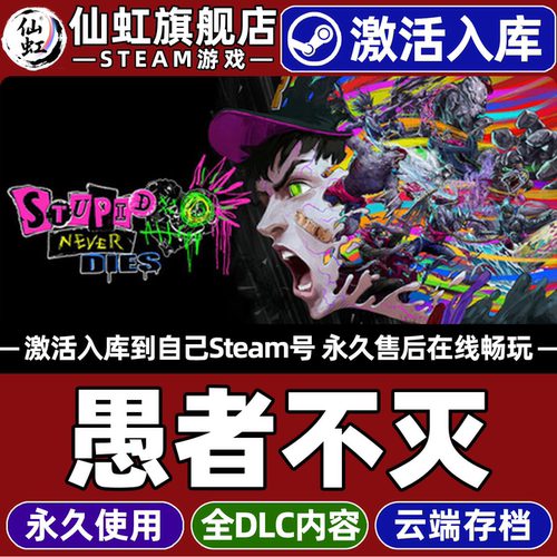 愚者不灭Steam激活自己库里游戏
