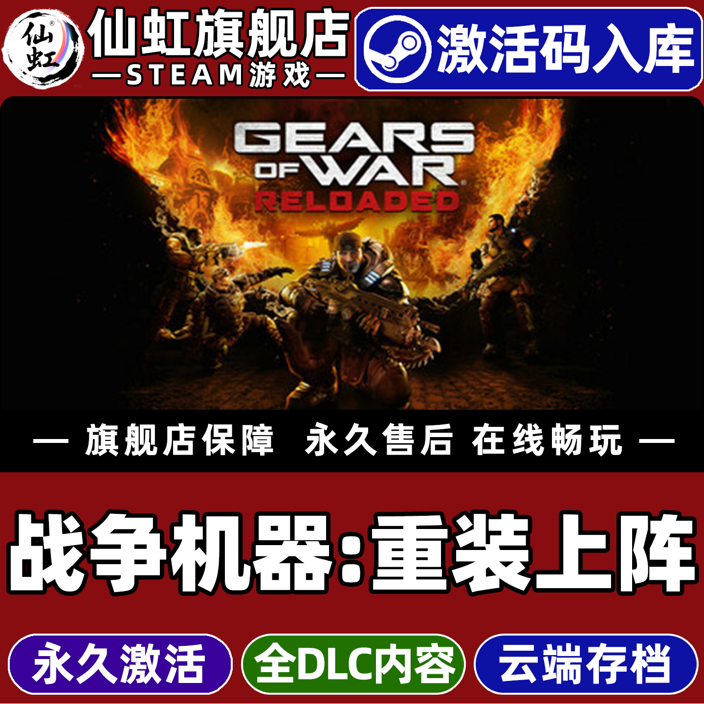 【战争机器重装上阵】METAL GEAR SOLID Δ SNAKE EAT Steam全球区激活入库自己号 全DLCWin10/Win11电脑游戏