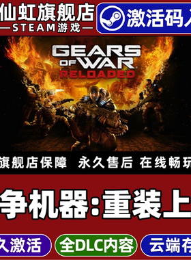 Steam正版战争机器重装上阵激活码CDKey入库METAL GEAR SOLID Δ SNAKE EATER全DLC电脑第三人称射击战争游戏