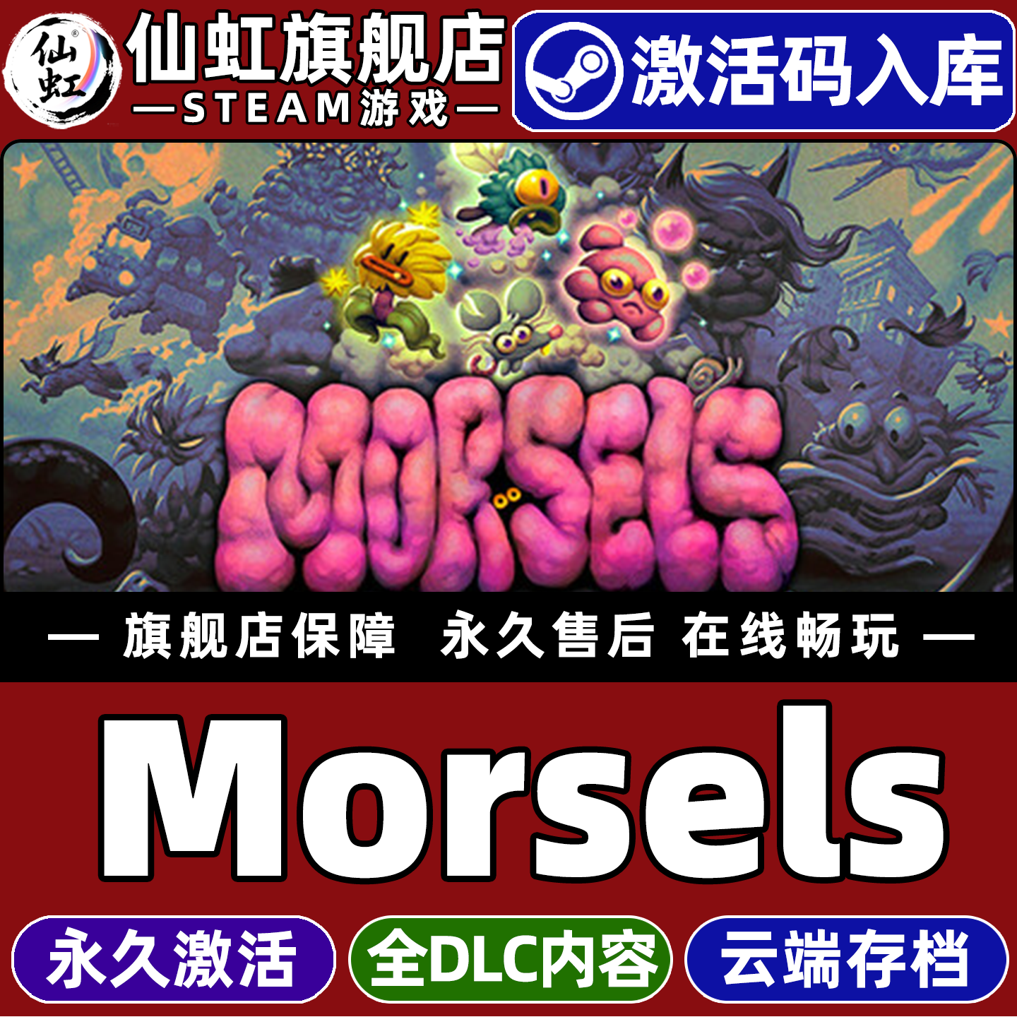 Steam正版Morsels 激活码CDKey入库全球区国区 全DLC电脑PC单机动作类Rogue 像素图形双摇杆射击黑暗奇幻游戏