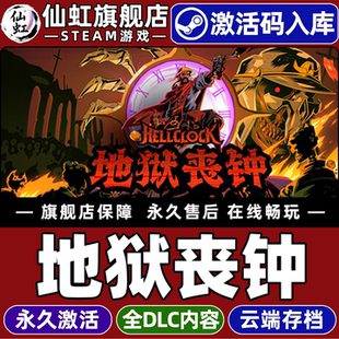Clock Steam正版 CDKey入库全球区国区Hell 激活码 全DLC电脑PC单机类Roguelike砍杀动作角色扮演游戏 地狱丧钟