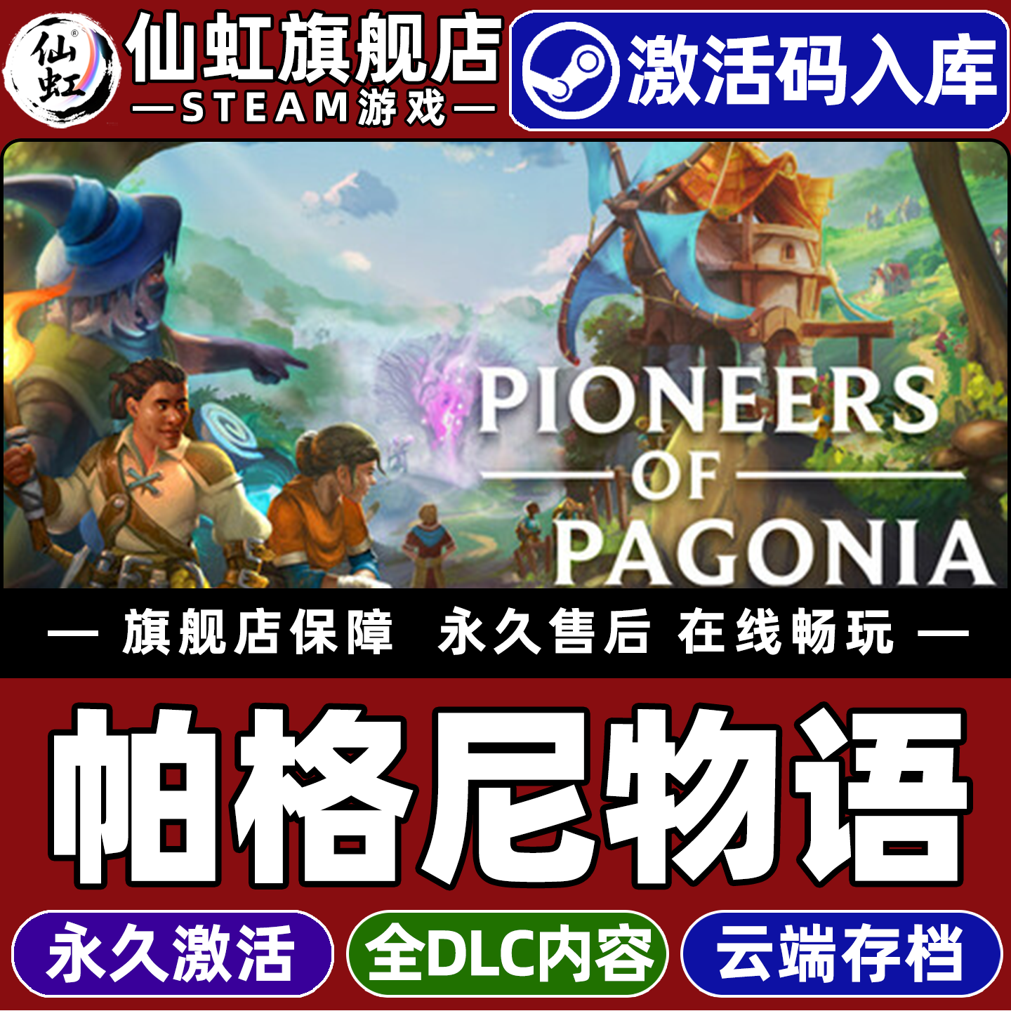 Steam正版帕格尼物语激活码游戏