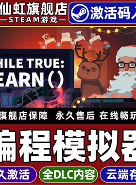 Steam正版编程模拟器 激活码CDKey入库全球区国区 while True: learn 全DLC单机PC电脑模拟编程教育解谜游戏