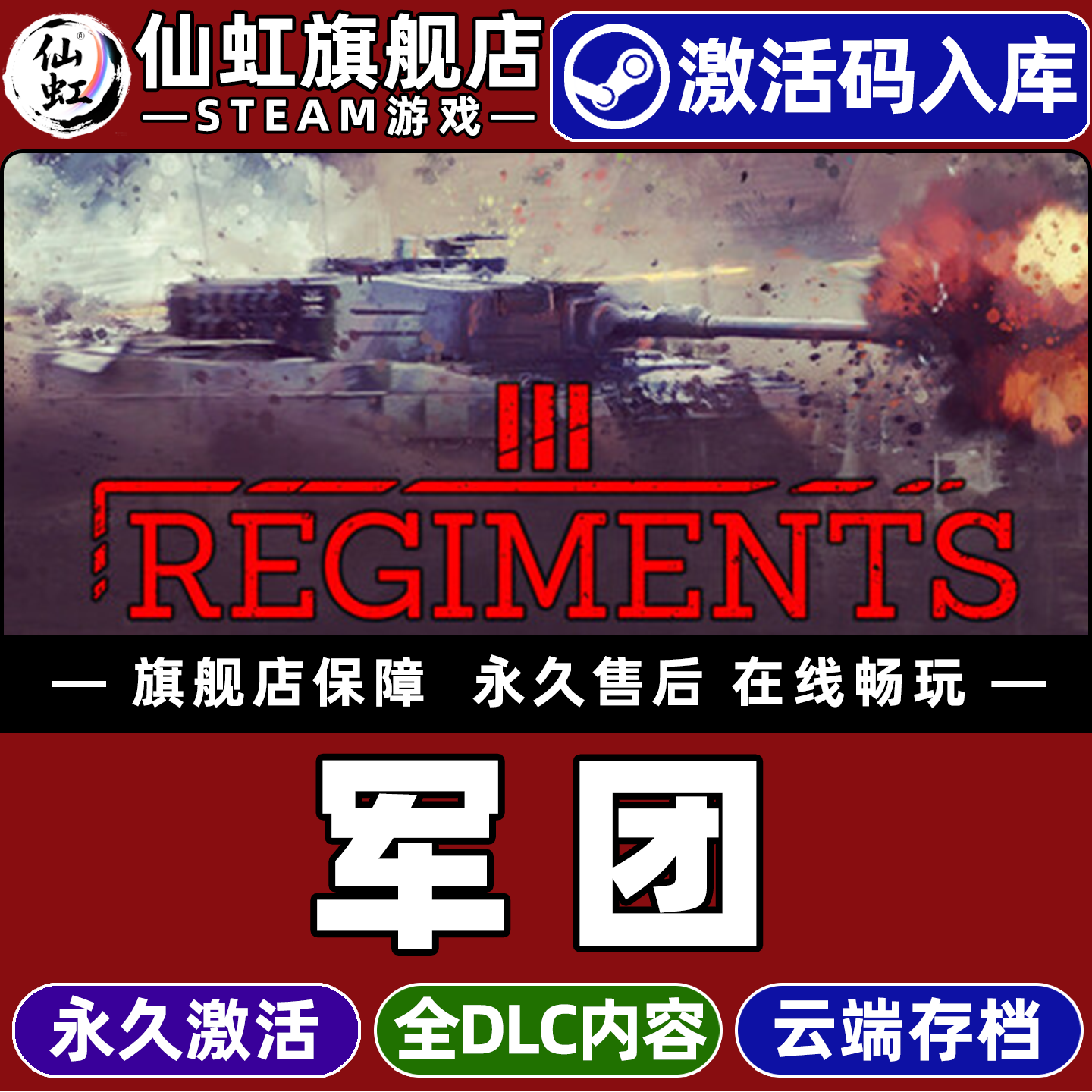 Steam正版军团激活码CDKey入库