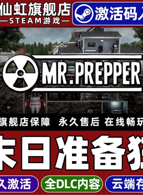 Steam正版末日准备狂 激活码CDKey入库全球区国区Mr Prepper 全DLC电脑PC单机动作独立角色扮演模拟生存游戏
