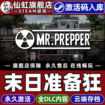 Steam正版末日准备狂激活码CDKey