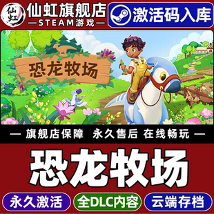 Pines全DLC电脑PC单机冒险休闲独立角色扮演模拟恐龙游戏 CDKey入库全球区国区Paleo Steam正版 恐龙牧场激活码