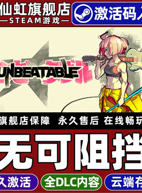 Steam正版无可阻挡 激活码CDKey入库全球区国区 UNBEATABLE 全DLC电脑PC单机冒险 节奏音乐 女性主角街机游戏
