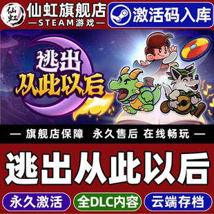 Steam正版逃出从此以后 激活码CDKey入库全球区国区Escape from Ever After全DLC电脑PC单机动作角色扮演游戏