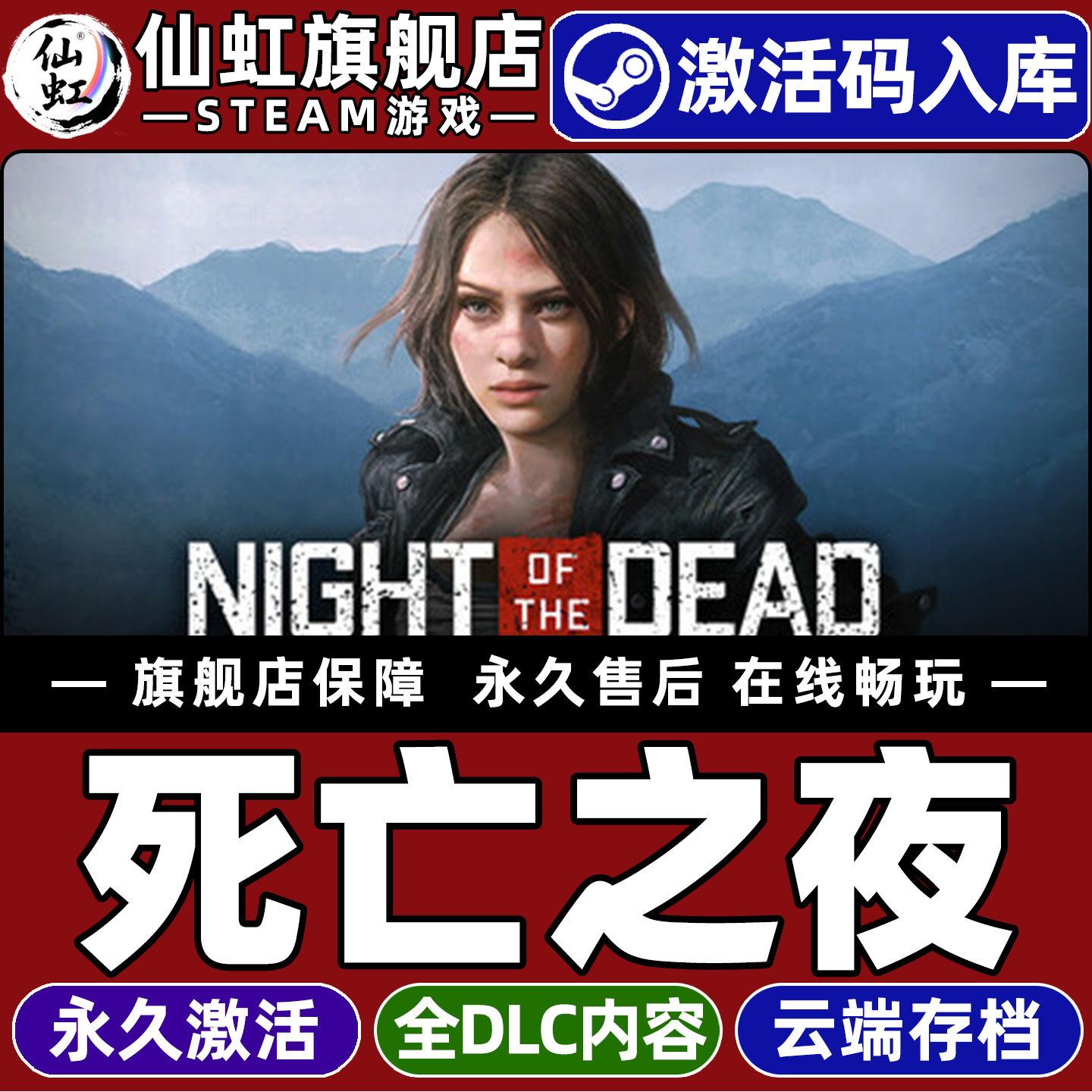 Steam正版死亡之夜 激活码CDKey入库全球区国区Night of the Dead全DLC电脑PC单机模拟开放世界生存制作游戏