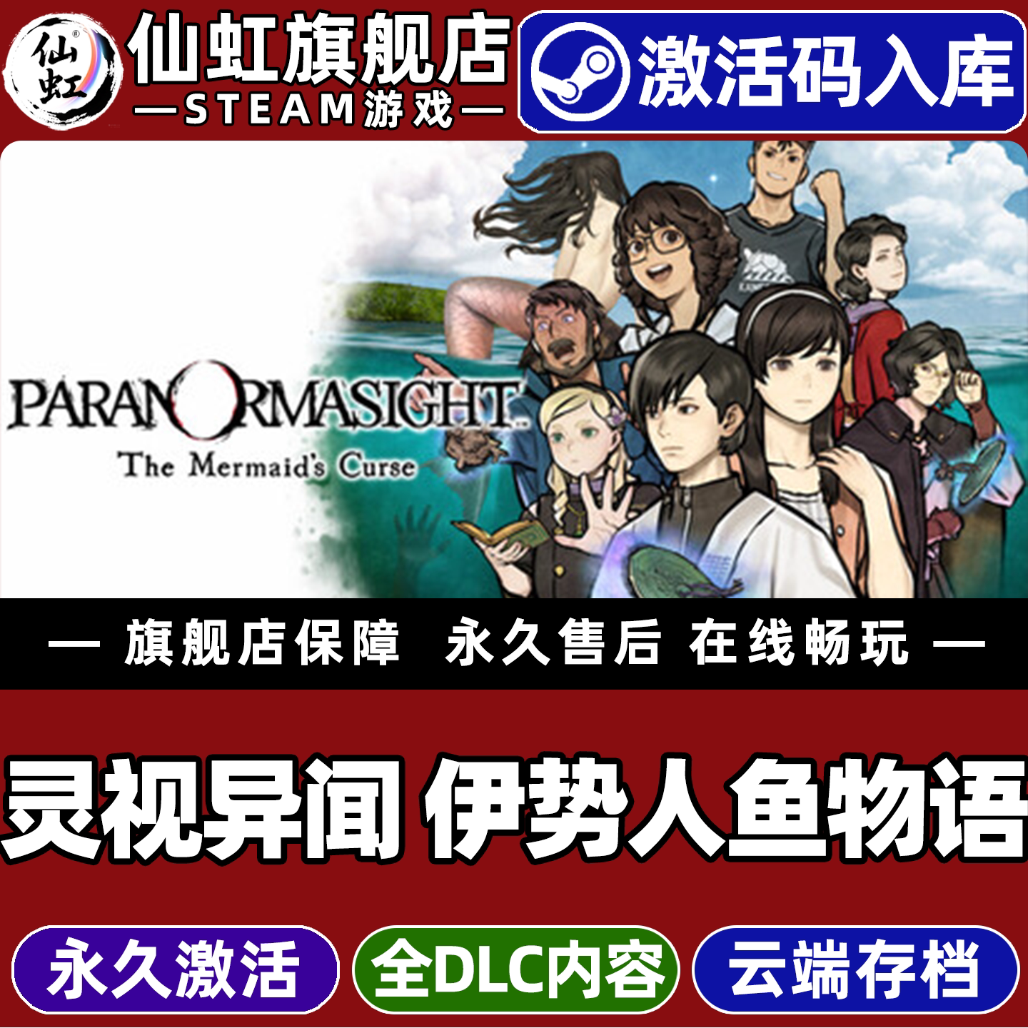 灵视异闻FILE38伊游戏Steam入库