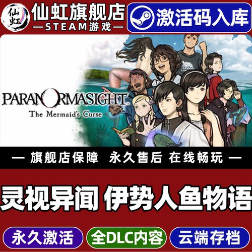 灵视异闻FILE38伊游戏Steam入库