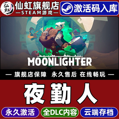 Steam正版夜勤人激活码CDKey