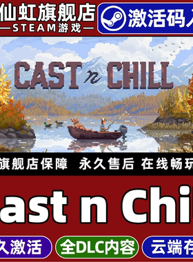 Steam正版抛竿放松激活码CDKey入库全球区国区Cast n Chill 全DLC电脑单机独立角色扮演体育模拟休闲钓鱼游戏
