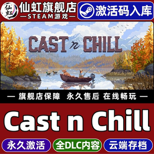 Steam正版抛竿放松激活码CDKey入库全球区国区Cast n Chill 全DLC电脑单机独立角色扮演体育模拟休闲钓鱼游戏