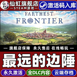 Steam正版最远的边陲激活码CDKey入库全球国区Farthest Frontier全DLC电脑PC策略历史模拟经营游戏遥远的边陲